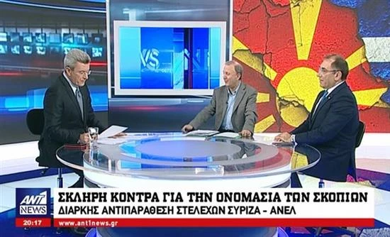 Debate Σ. Παπαδόπουλου – Δ. Καμμένου: Οι διαφωνίες ΣΥΡΙΖΑ-ΑΝ.ΕΛ. και η «καυτή πατάτα» της ονομασίας των Σκοπίων (βίντεο)